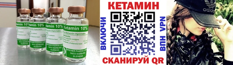 КЕТАМИН VHQ Красный Холм