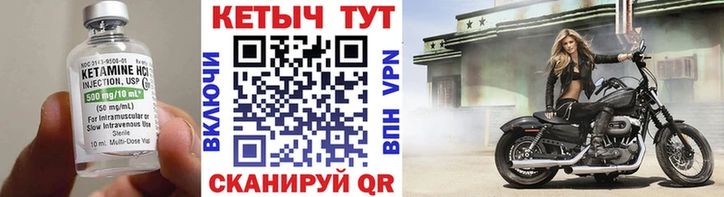 КЕТАМИН VHQ  закладки  Красный Холм 