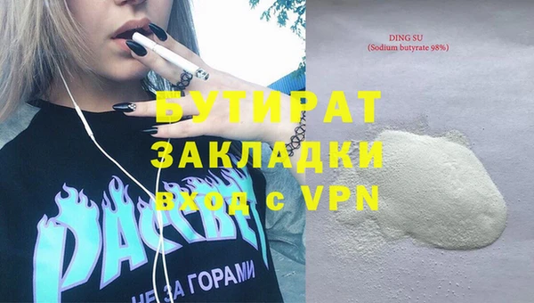 бутират Белоозёрский