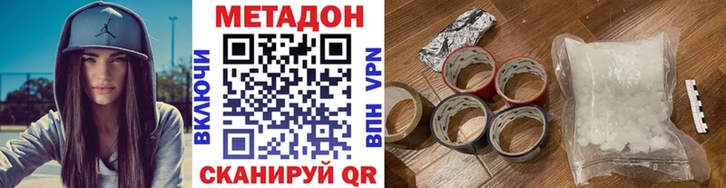 Метадон кристалл  купить наркотик  Красный Холм 
